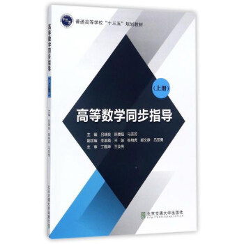 �ߵȔ�(sh��)�W(xu��)ͬ��ָ��(d��o)���σԣ�