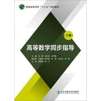 �ߵȔ�(sh��)�W(xu��)ͬ��ָ��(d��o)����(c��)��