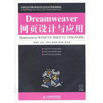 Dreamweaver�W(w��ng)�(y��)�O(sh��)Ӌ(j��)�c��(y��ng)�ã�����P(p��n)��