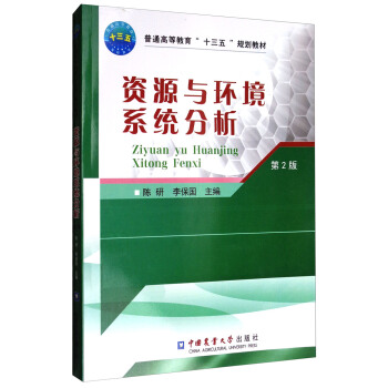 �YԴ�c�h(hu��n)��ϵ�y(t��ng)��������2�棩