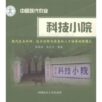 �Ї�(gu��)�F(xi��n)���r(n��ng)�I(y��)�Ƽ�СԺ