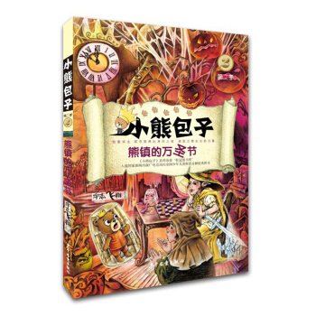 С�ܰ���ϵ�� ���(zh��n)���f(w��n)ʥ��(ji��) [7-10�q]