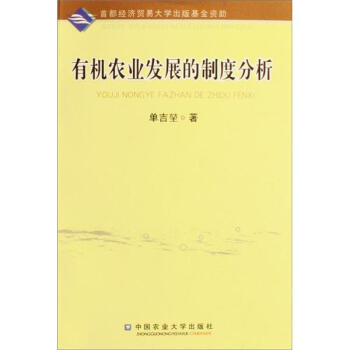 �ЙC(j��)�r(n��ng)�I(y��)�l(f��)չ���ƶȷ���