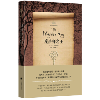 ħ����֮�� [The Magician King]