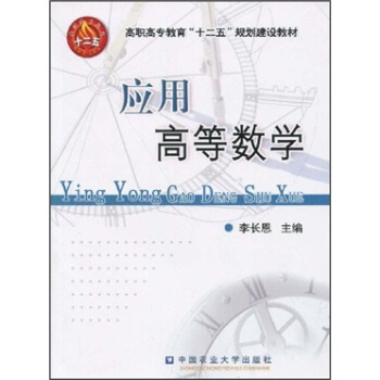 ��(y��ng)�øߵȔ�(sh��)�W(xu��)