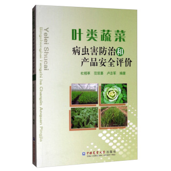 �~��߲˲��x�����κͮa(ch��n)Ʒ��ȫ�u(p��ng)�r(ji��)