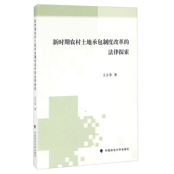 �r(sh��)���r(n��ng)�����سа��ƶȸĸ�ķ���̽��