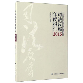 ˾��������Ȉ�(b��o)�棨2015��