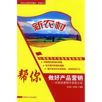 ���r(n��ng)�壺�������îa(ch��n)Ʒ�I(y��ng)�N(xi��o)