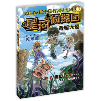 �Ǻӂ�̽�F(tu��n)3 ������� [9-12�q]