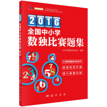 2016ȫ����С�W(xu��)��(sh��)��(d��)��ِ�}��