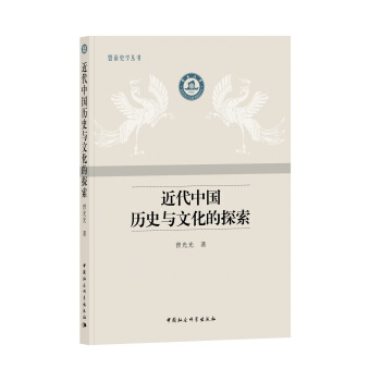 �����Ї��vʷ�c�Ļ���̽��