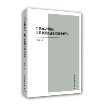 ��(d��ng)���|���؅^(q��)�ٔ�(sh��)����������ʷ�о�