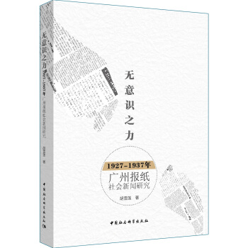 �o(w��)���R(sh��)֮����1927��1937��V�݈�(b��o)�����(hu��)���о�