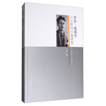 ���Ρ��W������ʮ���С�f(shu��)�о���1934-1939��