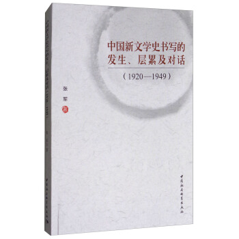 �Ї�(gu��)���ČW(xu��)ʷ�����İl(f��)�������ۼ���(du��)Ԓ��1920-1949��