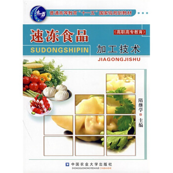 �ك�ʳƷ�ӹ����g(sh��)