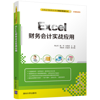 Excelؔ�Օ�Ӌ����(zh��n)���ã�ȫ���ߵ�ԺУ�����̈́�(chu��ng)��Ҏ(gu��)���̲ġ�Ӌ��Cϵ�У�