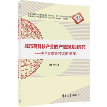 ���и߿Ƽ��a(ch��n)�I(y��)�Įa(ch��n)��Ҏ(gu��)���о� �����a(ch��n)�ߛQ�߼��g(sh��)��ҕ�ǣ����A�R���Ď�(k��)��