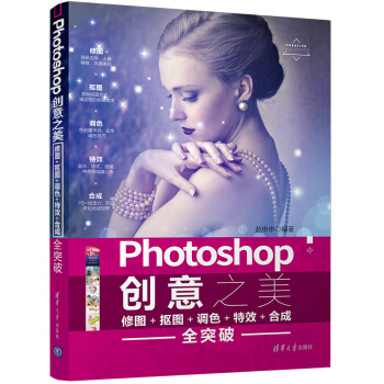 Photoshop��(chu��ng)��֮�������ވD+���D+�{(di��o)ɫ+��Ч+�ϳ�ȫͻ��