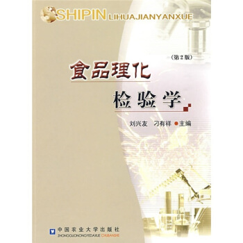 ʳƷ�����z�(y��n)�W(xu��)����2�棩