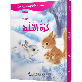 �����ͯԒ�x�h����(du��)�հ棺ɽ����Ĺ���-ѩ���h�ˣ��а���