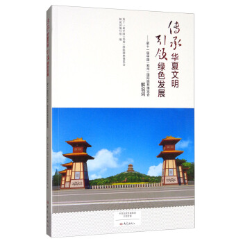 �����A���������I(l��ng)�Gɫ�l(f��)չ-��ʮһ���Ї������ݣ����H�@�ֲ��[�����f�~