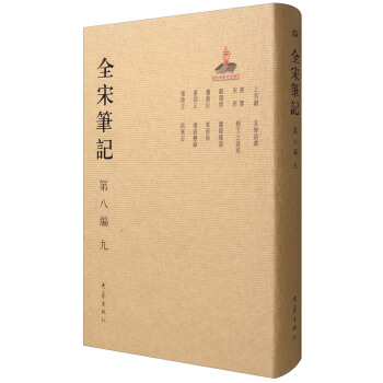 ȫ�ιPӛ  �ڰ˾�  �� �����b��