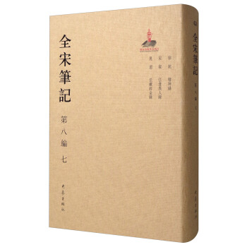 ȫ�ιPӛ  �ڰ˾�  �� �����b��