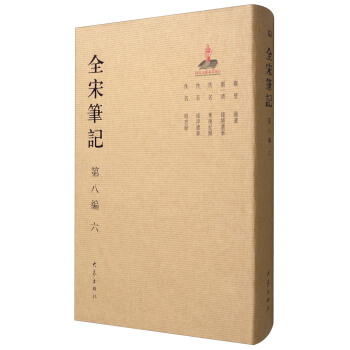 ȫ�ιPӛ  �ڰ˾�  �� �����b��