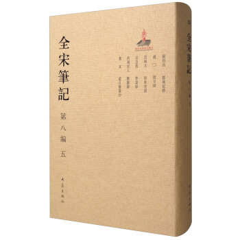 ȫ�ιPӛ  �ڰ˾�  �� �����b��