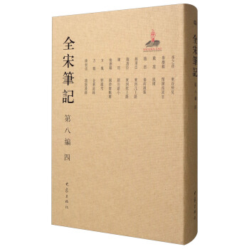 ȫ�ιPӛ  �ڰ˾�  �� �����b��