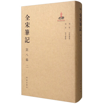 ȫ�ιPӛ  �ڰ˾�  ��  �����b��