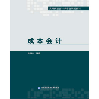 �ɱ���(hu��)Ӌ(j��)