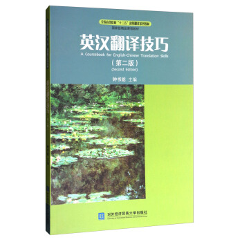 Ӣ�h���g���ɣ��ڶ��棩