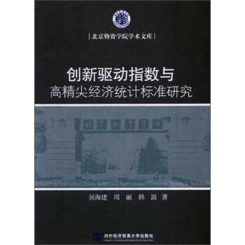 ��(chu��ng)���(q��)��ָ��(sh��)�c�߾��⽛(j��ng)��(j��)�y(t��ng)Ӌ��(bi��o)��(zh��n)�о�