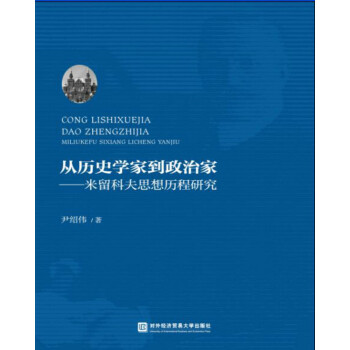 �Ěvʷ�W(xu��)�ҵ����μҡ��������Ʒ�˼��v���о�