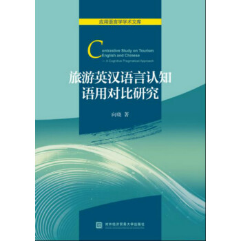 ����Ӣ�h�Z(y��)���J(r��n)֪�Z(y��)�Ì�(du��)���о�