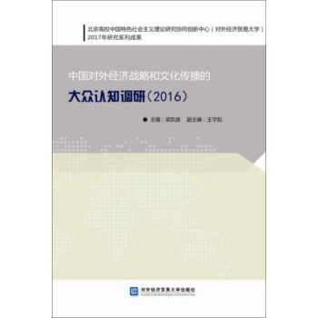 �Ї����⽛(j��ng)����(zh��n)�Ժ��Ļ������Ĵ��J֪�{(di��o)��2016