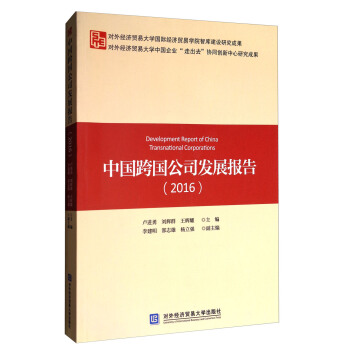 �Ї������˾�l(f��)չ��棨2016��