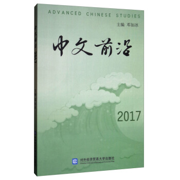 ����ǰ��2017