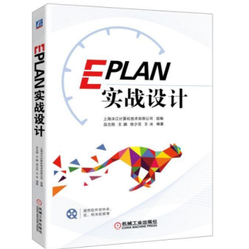 EPLAN����(zh��n)�O(sh��)Ӌ