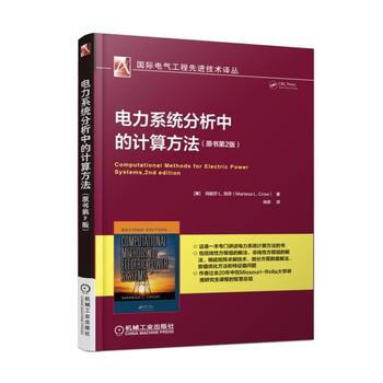 ���ϵ�y(t��ng)�����е�Ӌ(j��)�㷽����ԭ����2�棩