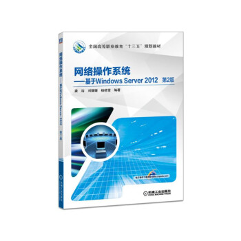 �W(w��ng)�j(lu��)����ϵ�y(t��ng)��������Windows Server 2012 ��2��