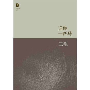 ��ëȫ��07������һƥ�R��11��棩