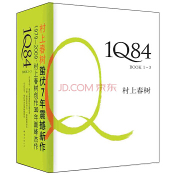 ���ϴ��䣺1Q84 BOOK 1-3 ���b