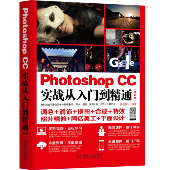 Photoshop CC����(zh��n)�����T����ͨ��ȫ�ʰ棩