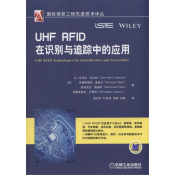UHF RFID���R�e�c׷ۙ�еđ�(y��ng)��
