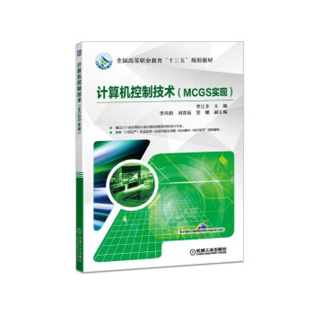 Ӌ��C���Ƽ��g(sh��)��MCGS���F(xi��n)��