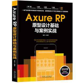 Axure RPԭ���OӋ���A�c��������(zh��n)